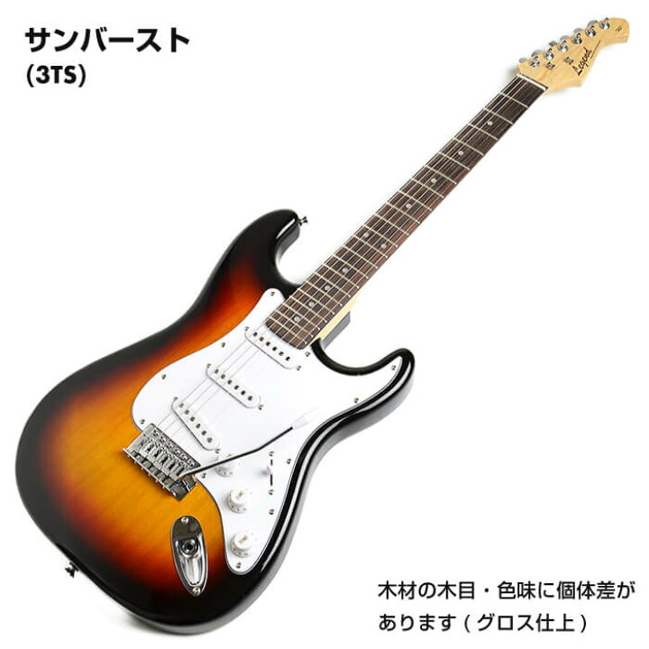 楽天市場】エレキギター 初心者セット レジェンド by アリアプロ II 