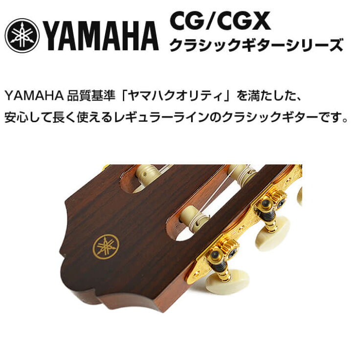 楽天市場】クラシックギター 初心者セット YAMAHA CG102 ヤマハ 入門 