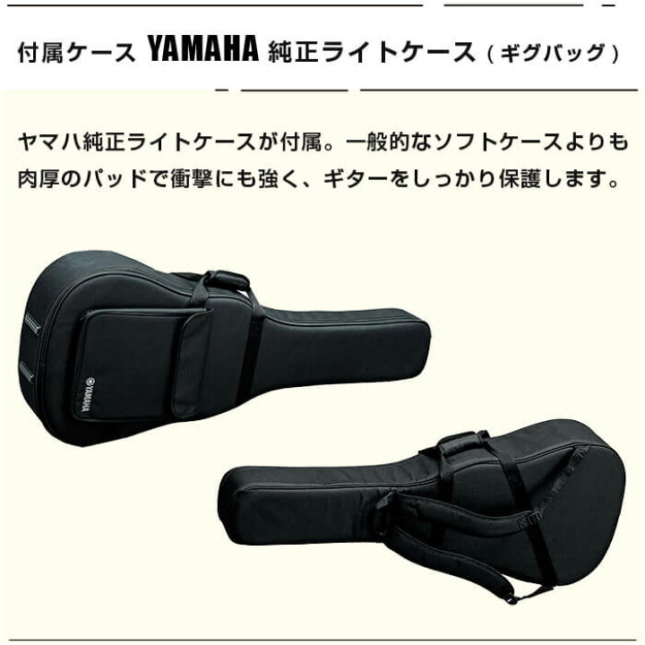 楽天市場】アコースティックギター 初心者 セット YAMAHA LL16L ARE 