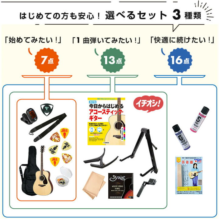 楽天市場】アコースティックギター 初心者 セット YAMAHA LL6 ARE 