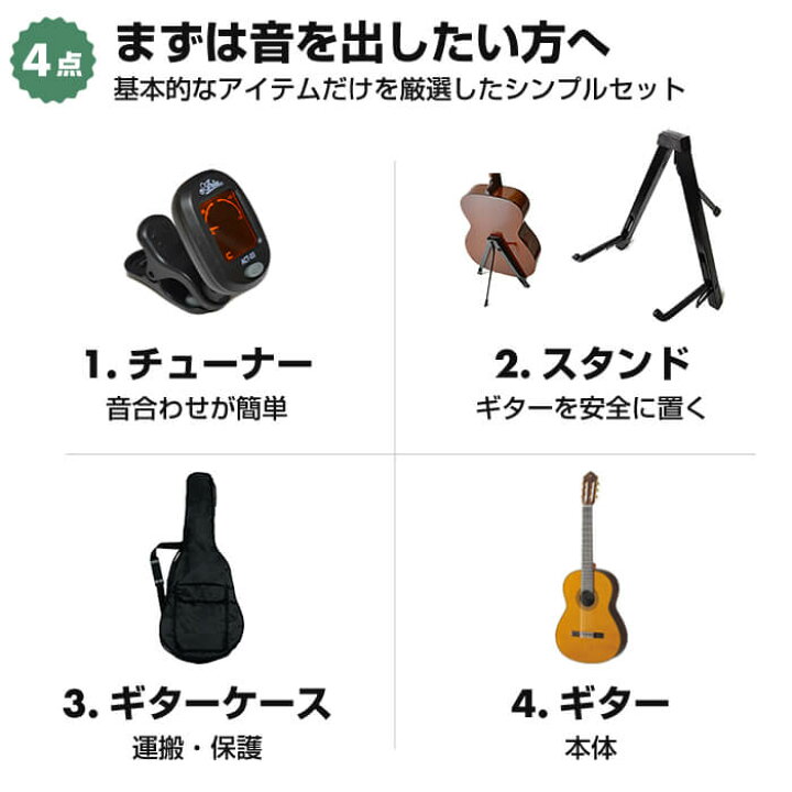 楽天市場】クラシックギター 初心者セット YAMAHA CG102 ヤマハ 入門 