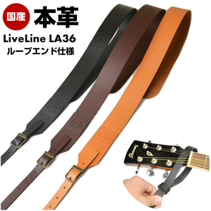 楽天市場】ギター ストラップ ベース アコースティックギター Live 