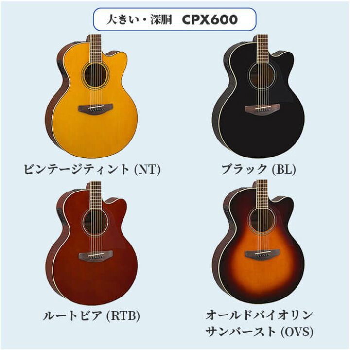 楽天市場】アコースティックギター 初心者 セット YAMAHA APX600 