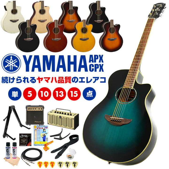 楽天市場】アコースティックギター 初心者 セット YAMAHA APX600 
