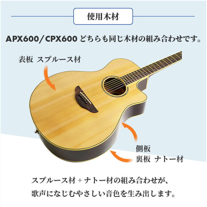 楽天市場】アコースティックギター 初心者 セット YAMAHA APX600 