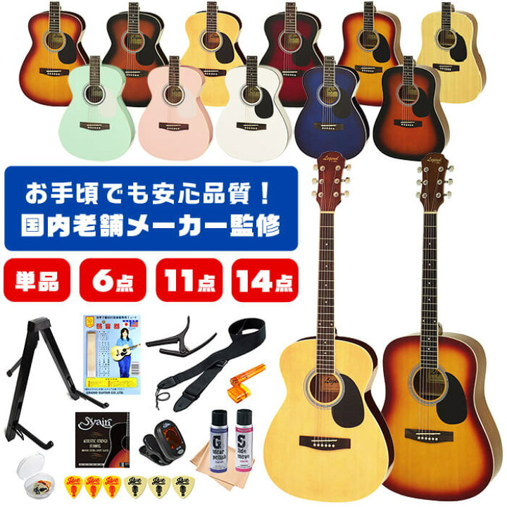 楽天市場】アコースティックギター 初心者セット Legend by Aria FG-15 