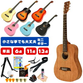 アコースティックギター 初心者セット ミニギター S.Yairi YM-02 S.ヤイリ アコギ 入門 初心者 セット 単品 6点～13点