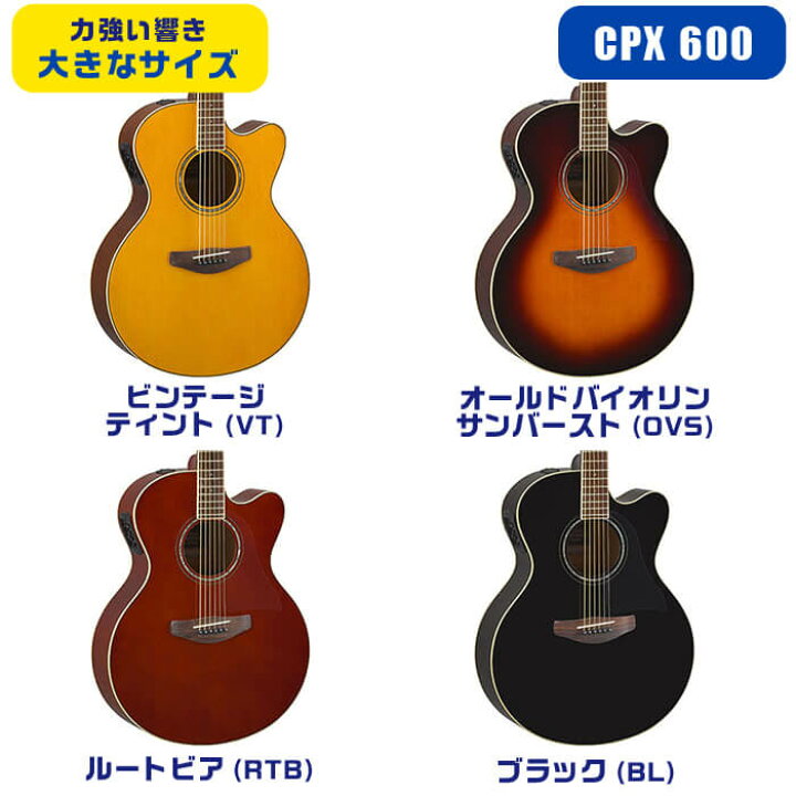 楽天市場】アコースティックギター 初心者 セット YAMAHA APX600  