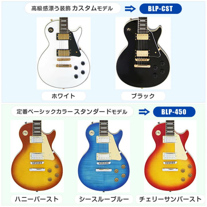 楽天市場】エレキギター 初心者 セット レスポール タイプ ブリッツ by 