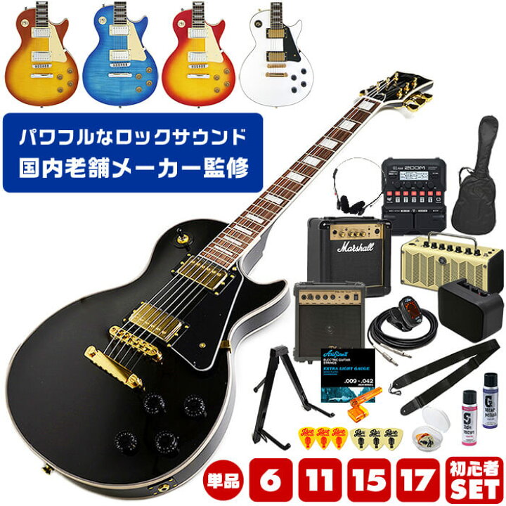 楽天市場】エレキギター 初心者 セット レスポール タイプ ブリッツ by  