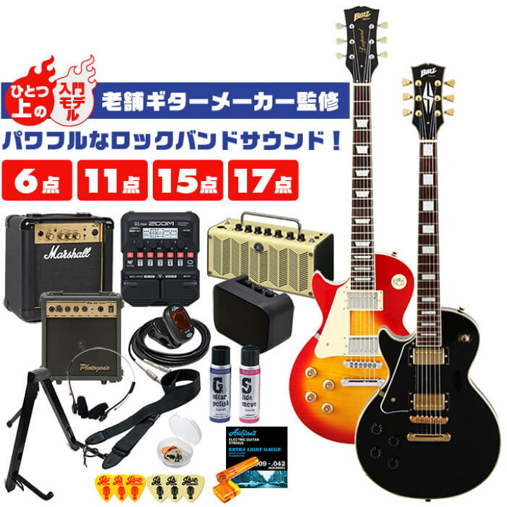 楽天市場】エレキギター 初心者 セット レフトハンド レスポール  