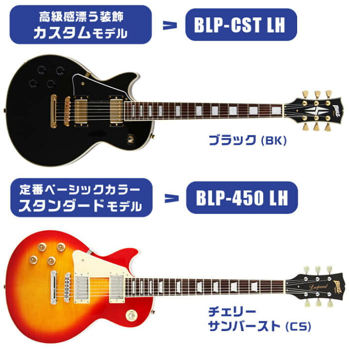 楽天市場】エレキギター 初心者 セット レフトハンド レスポール 