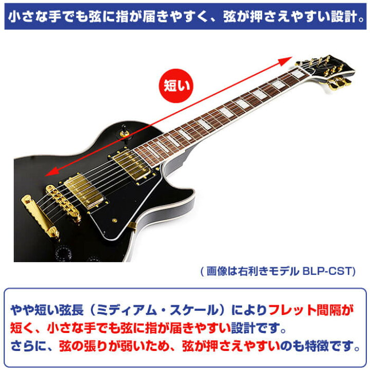 楽天市場】エレキギター 初心者 セット レフトハンド レスポール 