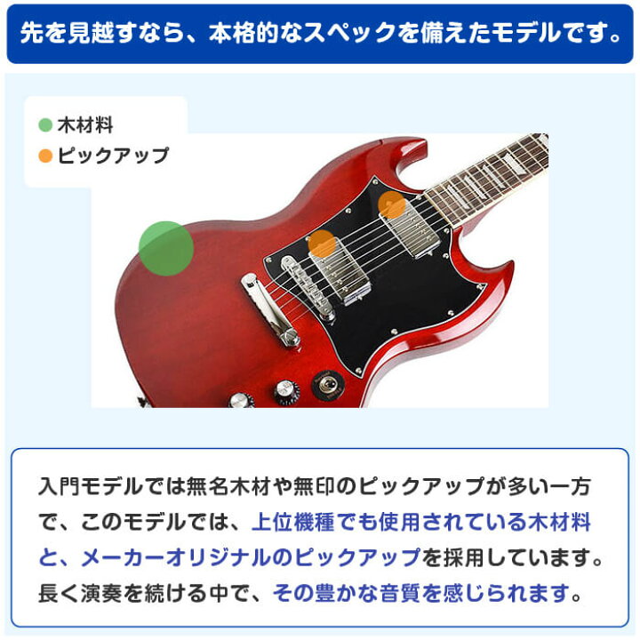 楽天市場】エレキギター 初心者 セット SG タイプ ブリッツ by 