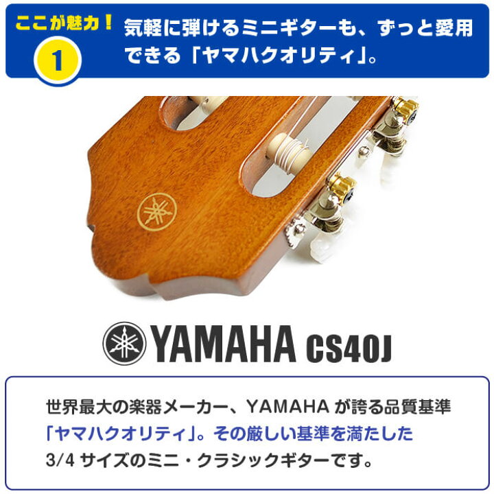 楽天市場】ヤマハ クラシックギター 初心者セット ミニギター YAMAHA  