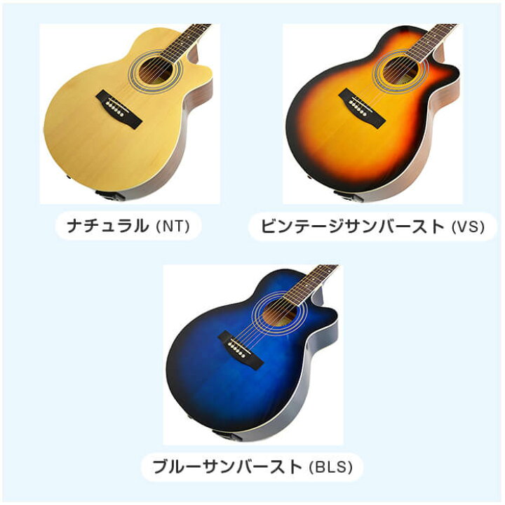 楽天市場】アコースティックギター 初心者 セット エレアコ 入門モデル 