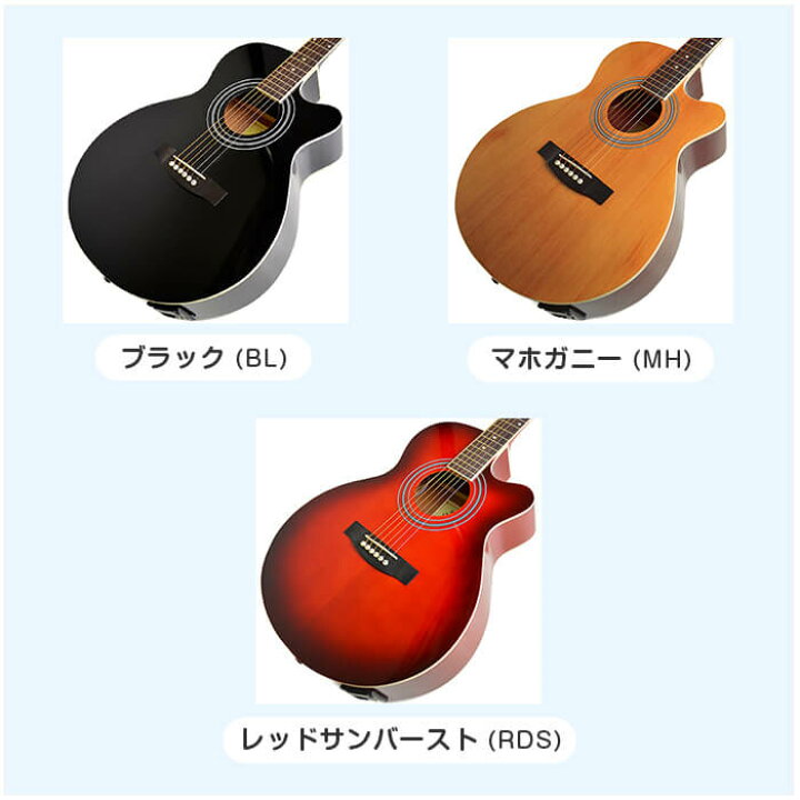 楽天市場】アコースティックギター 初心者 セット エレアコ 入門モデル 