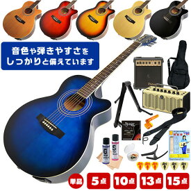 アコースティックギター 初心者 セット SepiaCrue EAW-01 セピアクルー エレアコ アコギ 入門 セット 単品 5点～15点