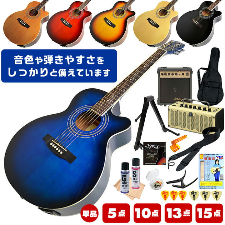 楽天市場】アコースティックギター 初心者 セット SepiaCrue EAW-01 