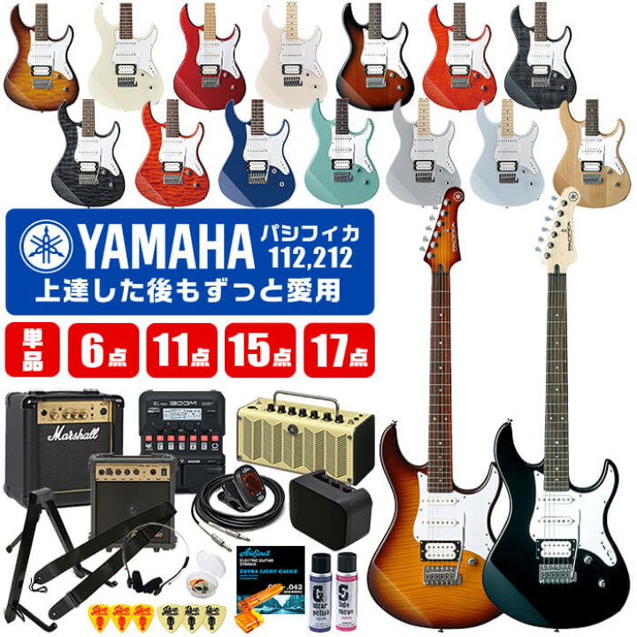 楽天市場】エレキギター 初心者 セット ヤマハ パシフィカ 112V 112VM  