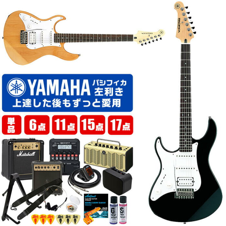 楽天市場】エレキギター 初心者 セット レフトハンド ヤマハ  