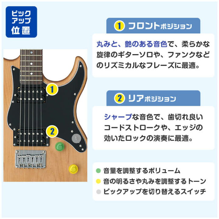楽天市場】エレキギター 初心者 セット ヤマハ パシフィカ 120H YAMAHA  
