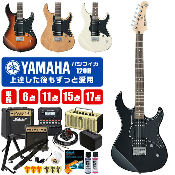 楽天市場】エレキギター 初心者 セット ヤマハ パシフィカ 120H YAMAHA  