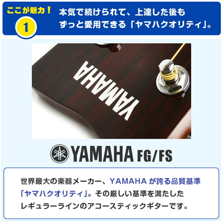 楽天市場】アコースティックギター 初心者 セット ヤマハ FS800 FG800 
