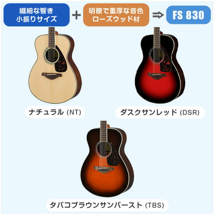 楽天市場】アコースティックギター 初心者 セット YAMAHA FS820 FG820 