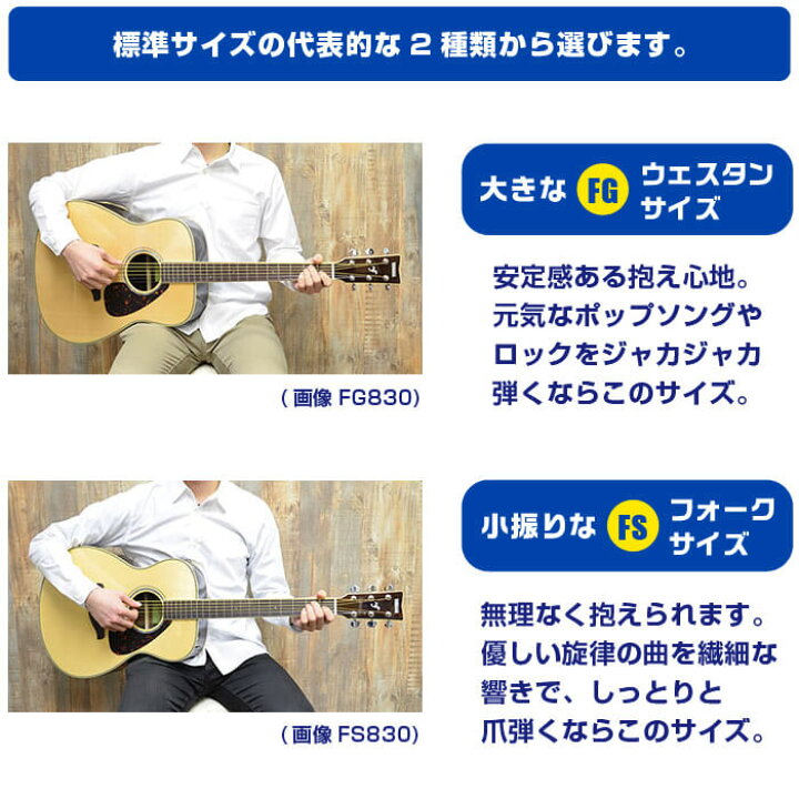 楽天市場】アコースティックギター 初心者 セット YAMAHA FS820 FG820 