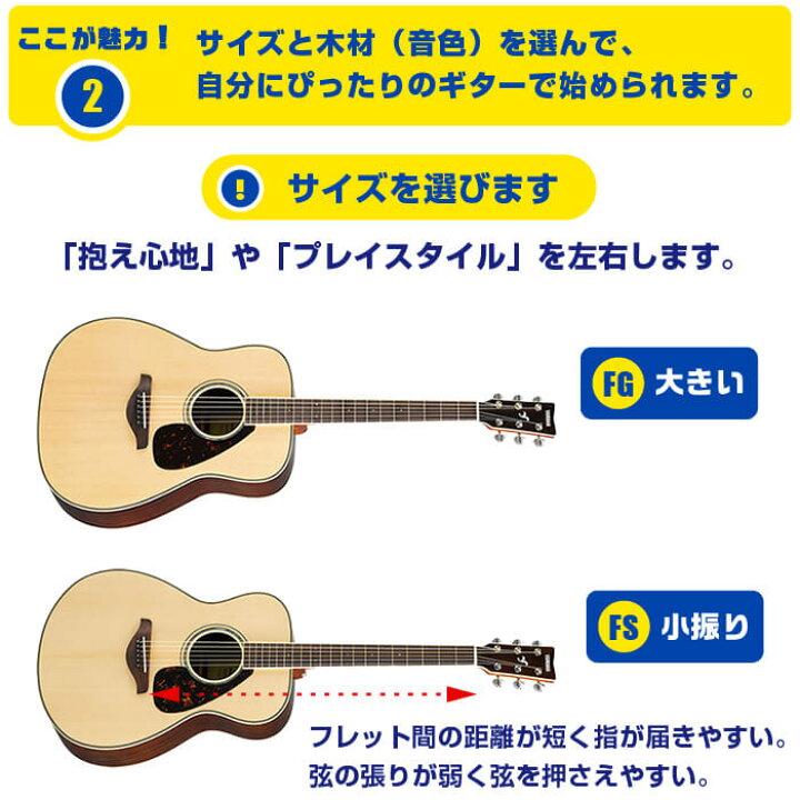 楽天市場】アコースティックギター 初心者 セット YAMAHA FS820 FG820 