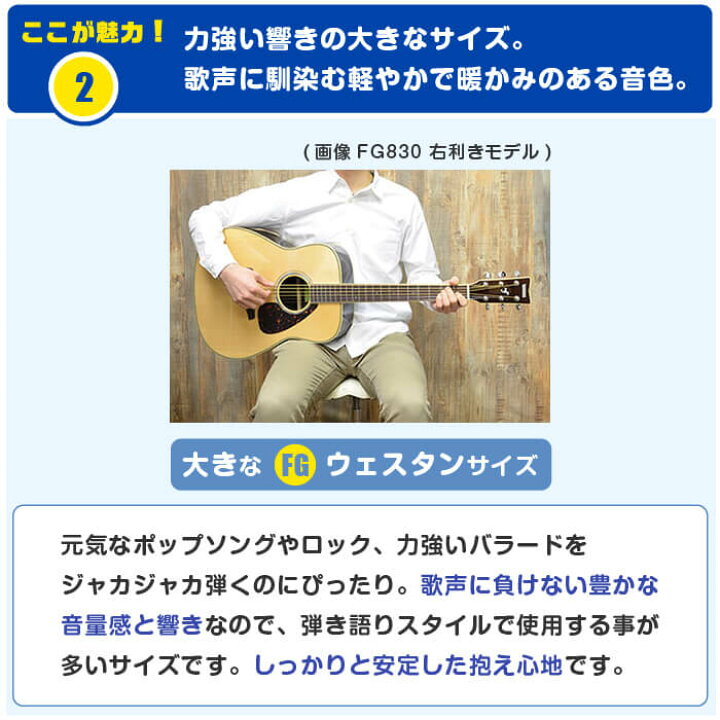 楽天市場】アコースティックギター 初心者 セット 左利き YAMAHA 