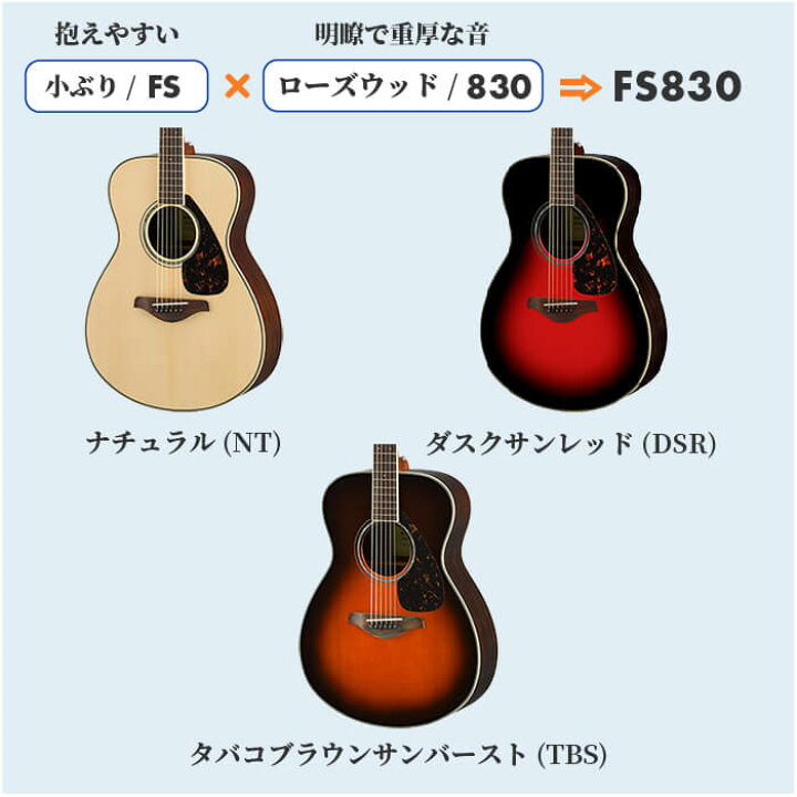 楽天市場】アコースティックギター 初心者 セット YAMAHA FS820 FG820 