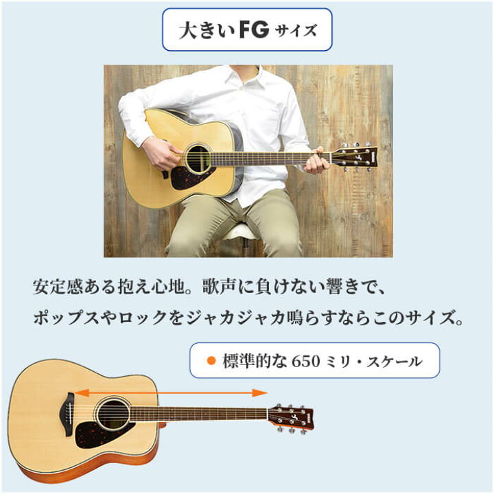 楽天市場】アコースティックギター 初心者 セット YAMAHA FS820 FG820 