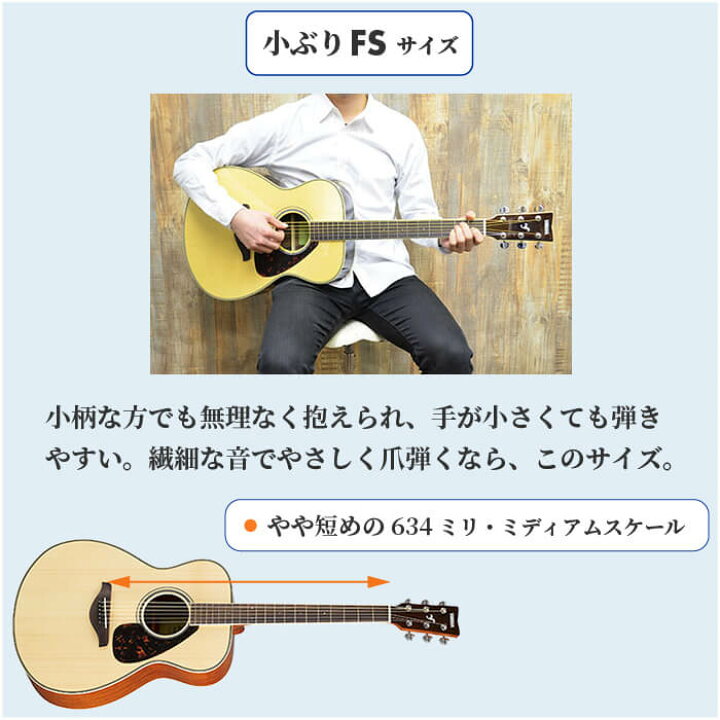 楽天市場】アコースティックギター 初心者 セット YAMAHA FS820 FG820 