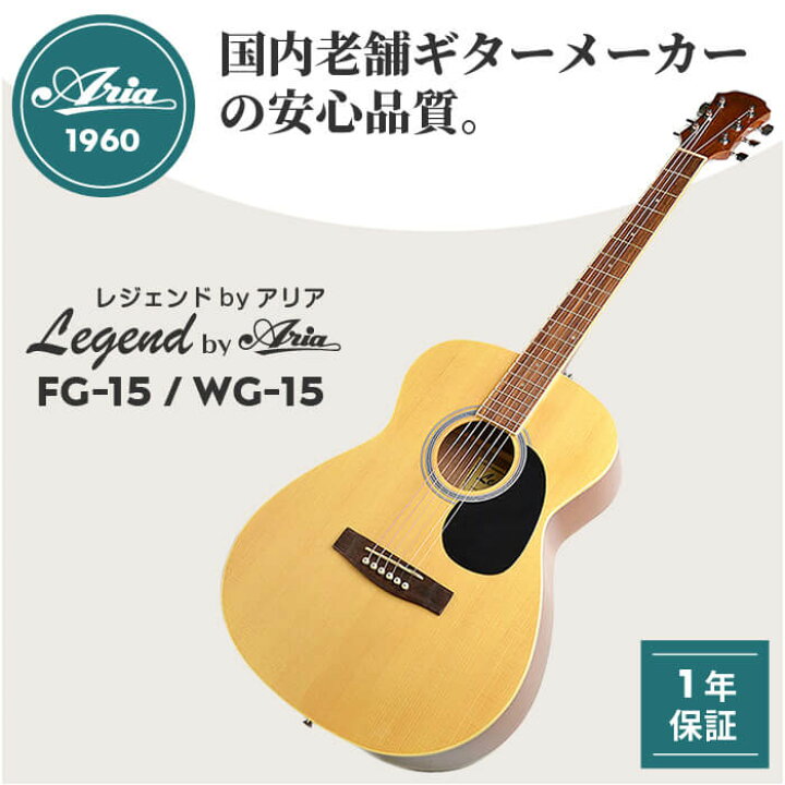 楽天市場】アコースティックギター 初心者 セット レジェンド by 