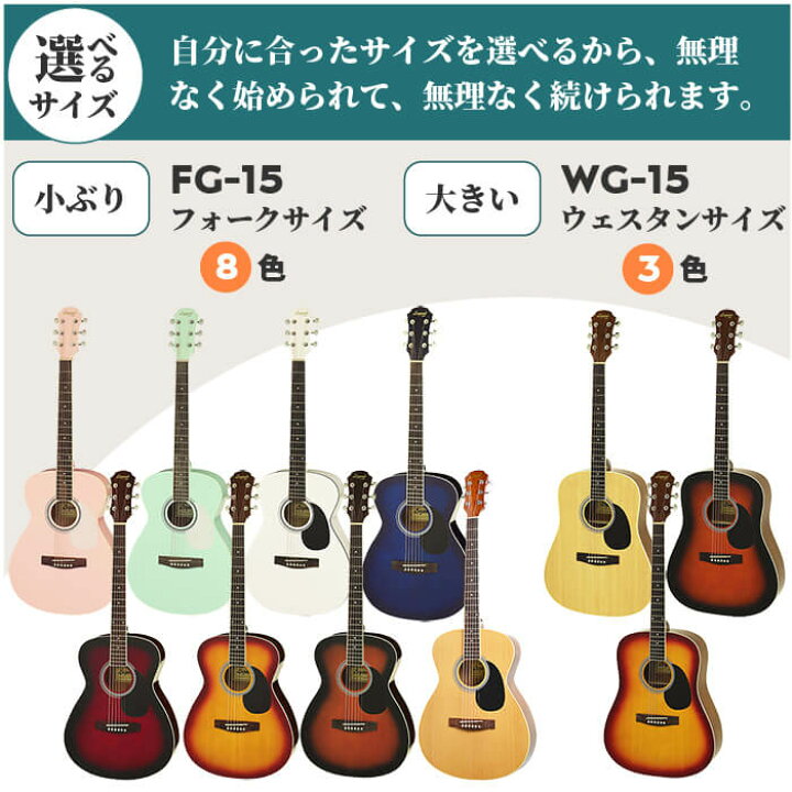 Morris Morris F-021 CS モーリス フォークサイズ アコースティック 