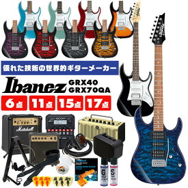 エレキギター 初心者 セット Ibanez GRX40 GRX70QA アイバニーズ エレキ 入門 6点～17点 初心者セット