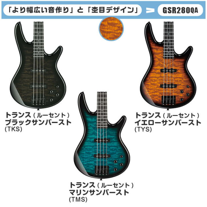 楽天市場】エレキベース 初心者 セット IBANEZ GSR180 GSR280QA 