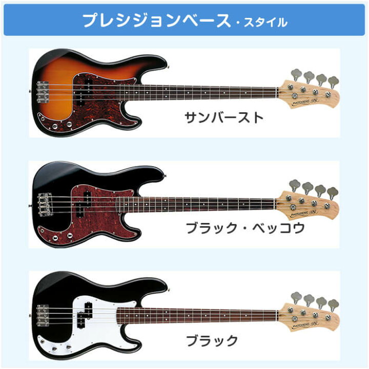 楽天市場】エレキベース 初心者 セット ジャズベース プレシジョン 
