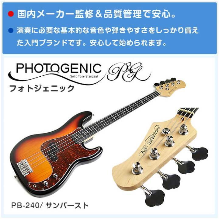 で買ったフォトジェニック初心者エレキベースセットです！