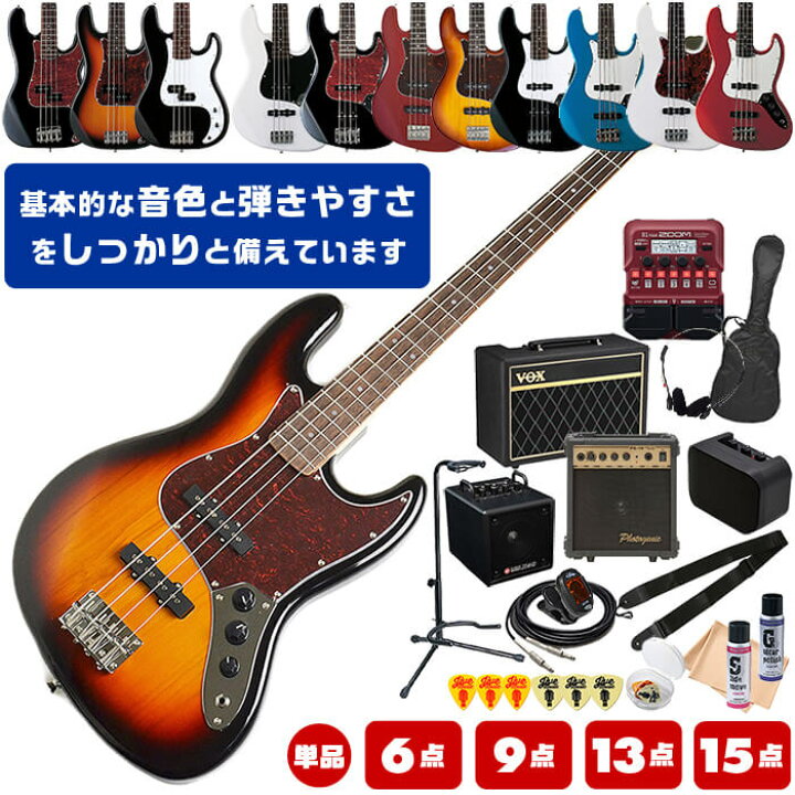 で買ったフォトジェニック初心者エレキベースセットです！