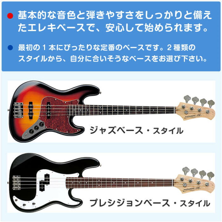 で買ったフォトジェニック初心者エレキベースセットです！