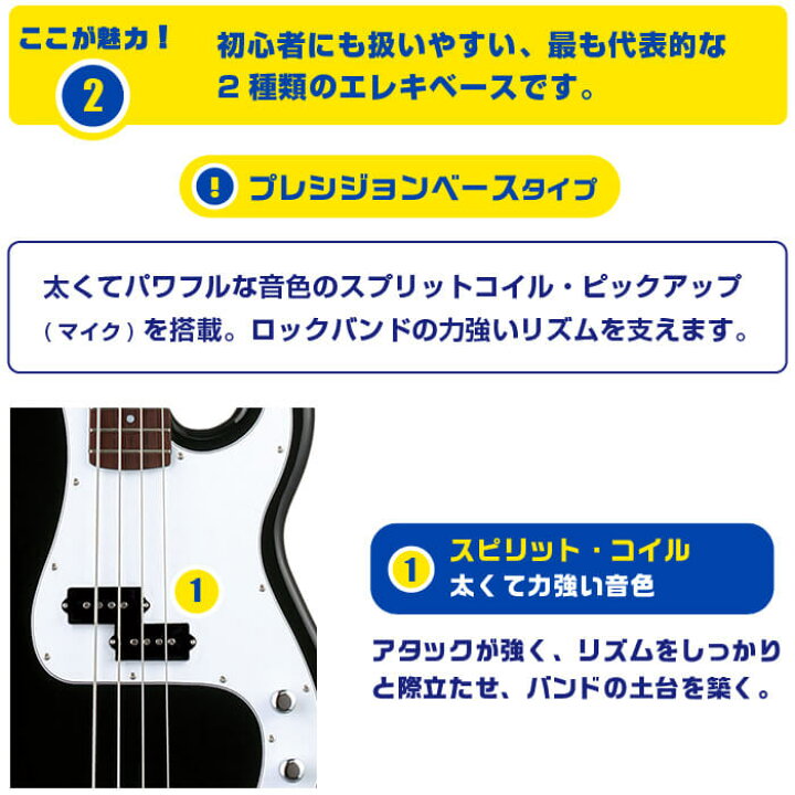 楽天市場】エレキベース 初心者 セット PhotoGenic JB-240 PB-240 