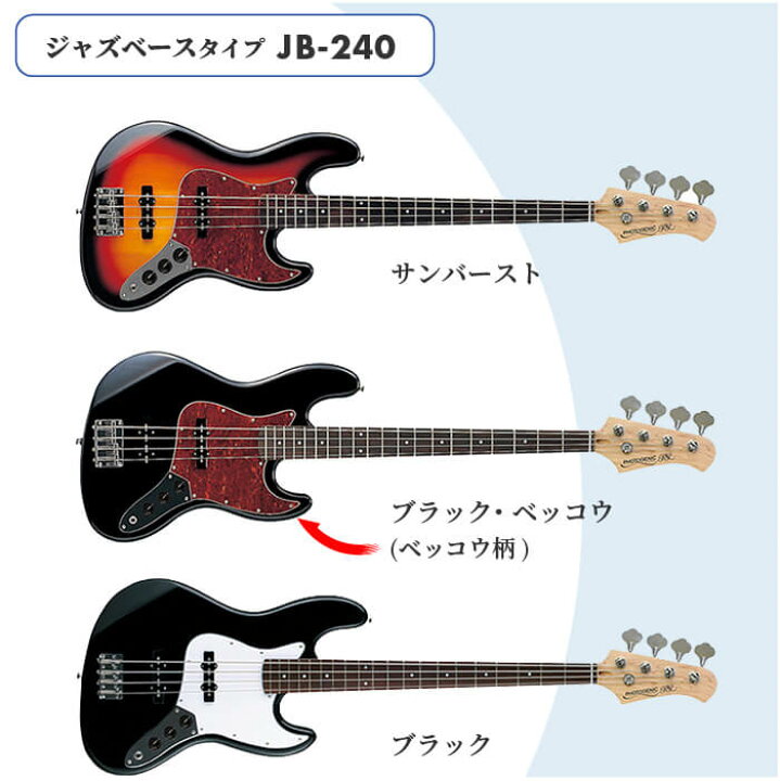 楽天市場】エレキベース 初心者 セット ジャズベース プレシジョン 
