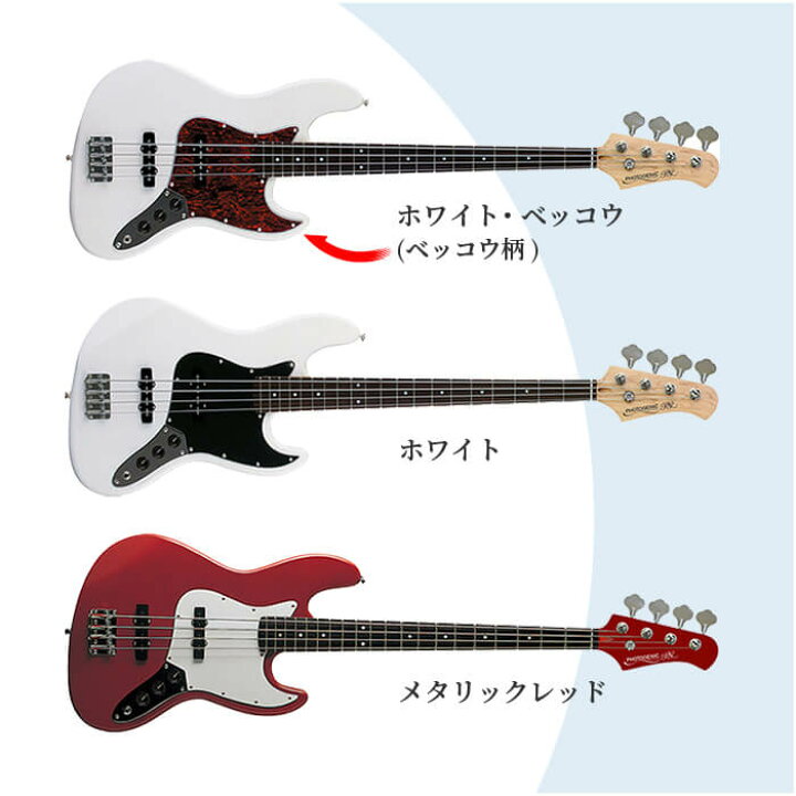 楽天市場】エレキベース 初心者 セット ジャズベース プレシジョン 