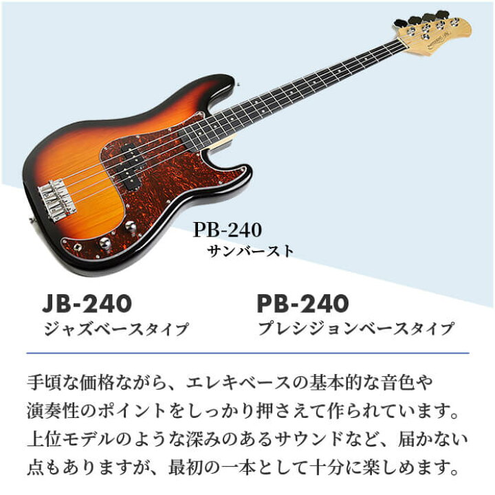 楽天市場】エレキベース 初心者 セット ジャズベース プレシジョン 