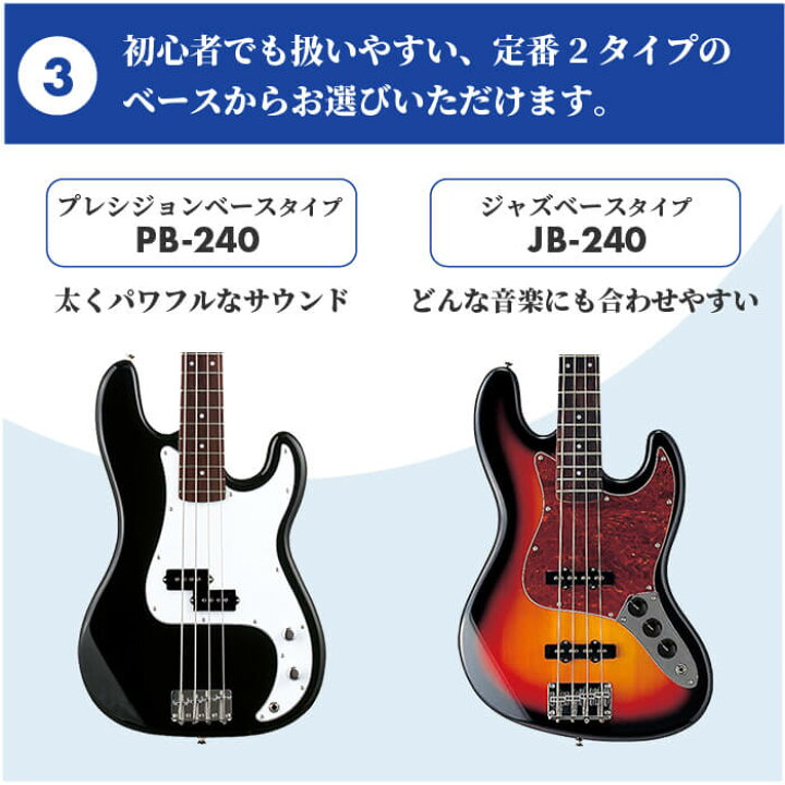 楽天市場】エレキベース 初心者 セット ジャズベース プレシジョン 