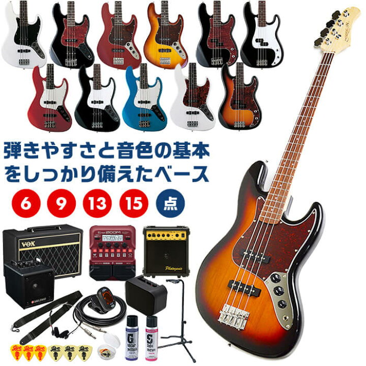 楽天市場】エレキベース 初心者 セット ジャズベース プレシジョン 