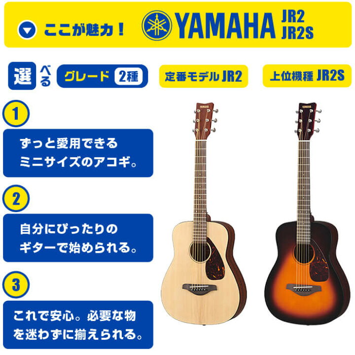 楽天市場】アコースティックギター 初心者 セット ミニギター YAMAHA 